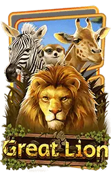 เกมแนะนำ cheetah666