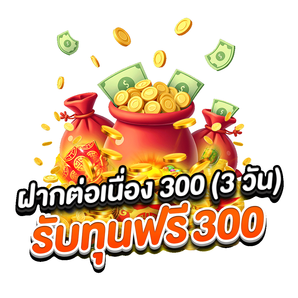 โปรโมชั่น cheetah666