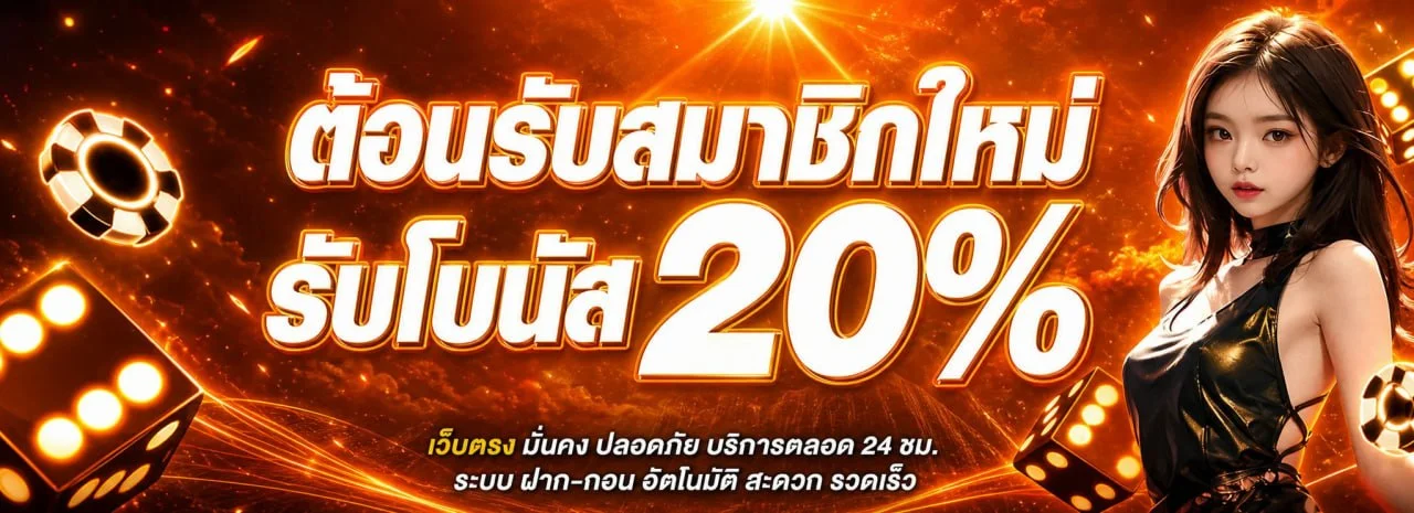 โปรโมชั่นแนะนำ cheetah666