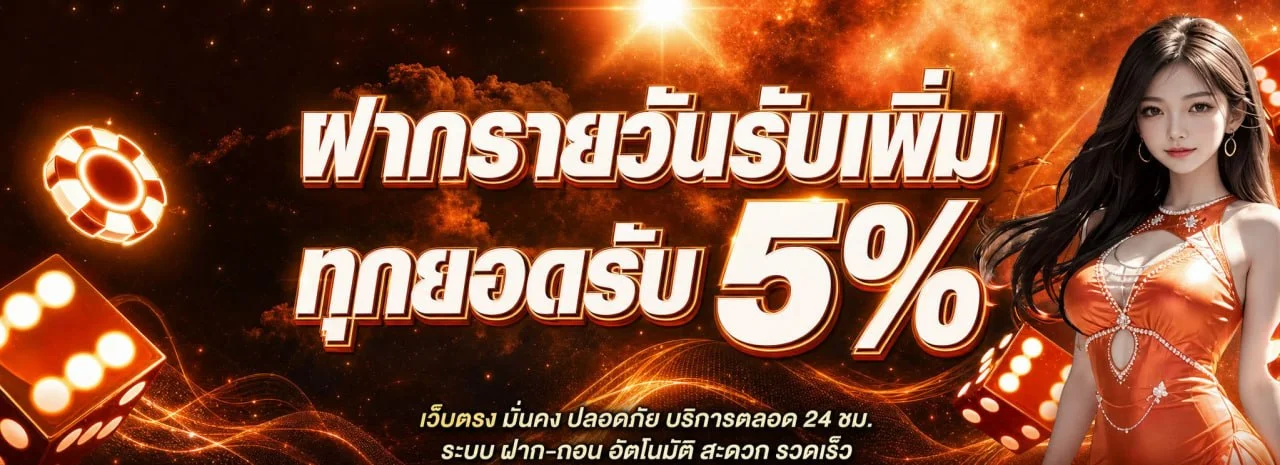 โปรโมชั่นแนะนำ cheetah666